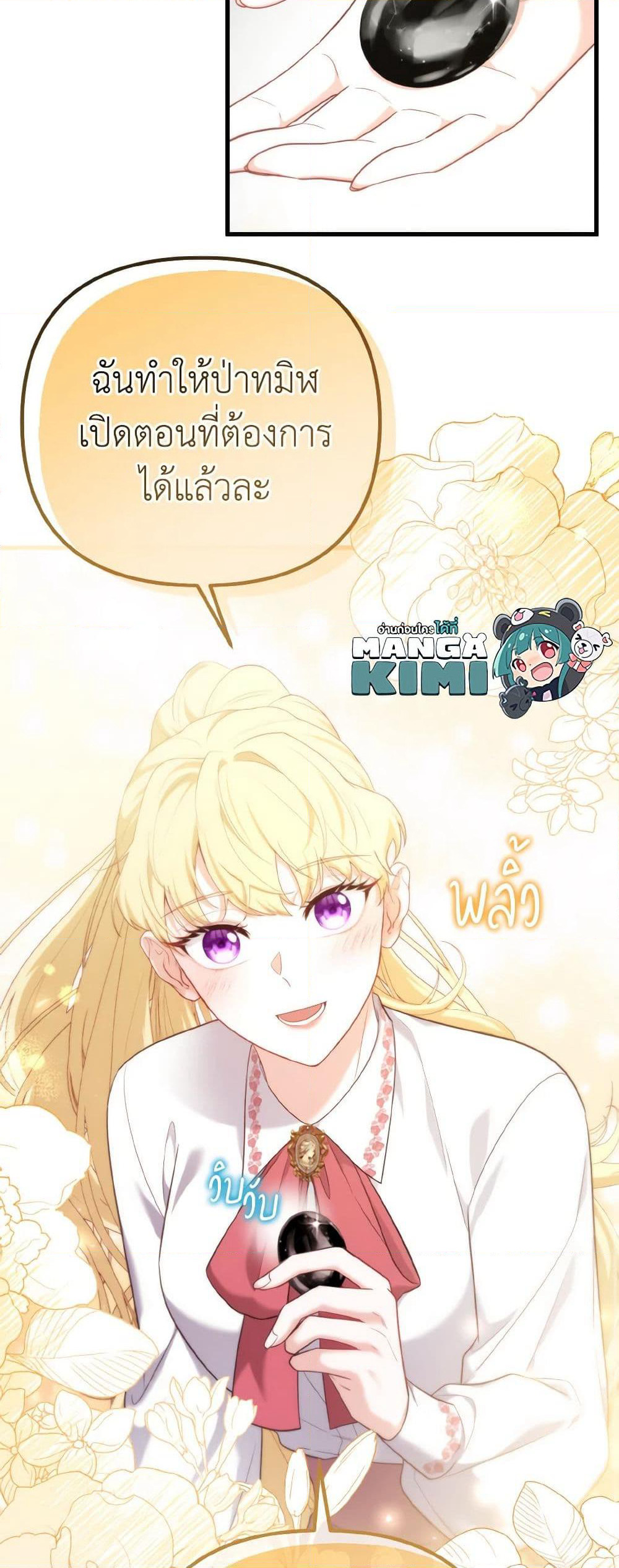 Adeline's Deep Night page 10