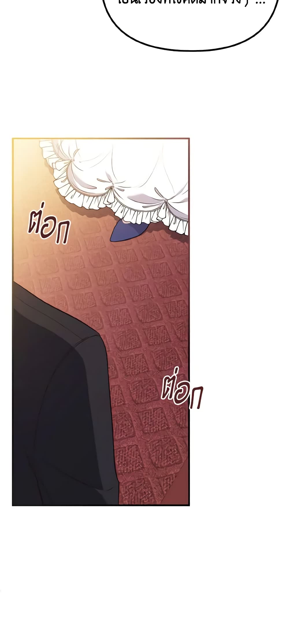 Adeline's Deep Night page 8