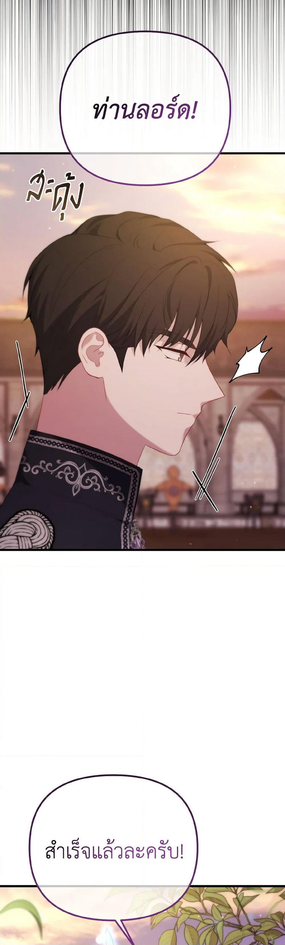 Adeline's Deep Night page 7