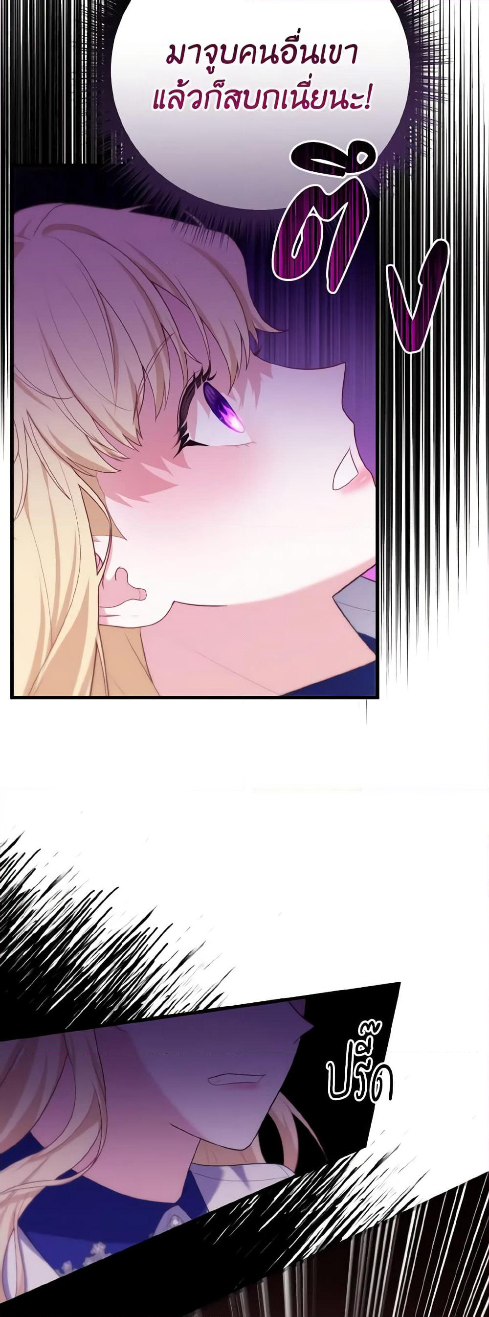 Adeline's Deep Night page 6
