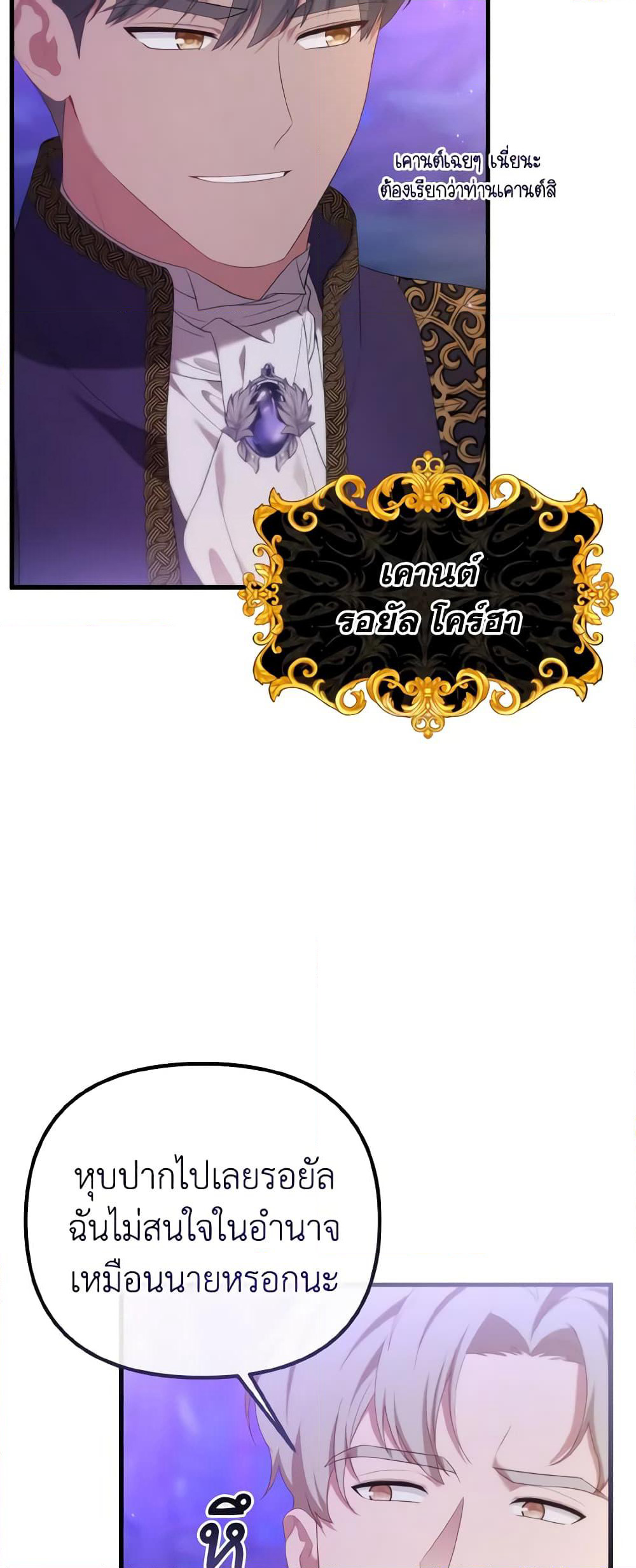 Adeline's Deep Night page 5