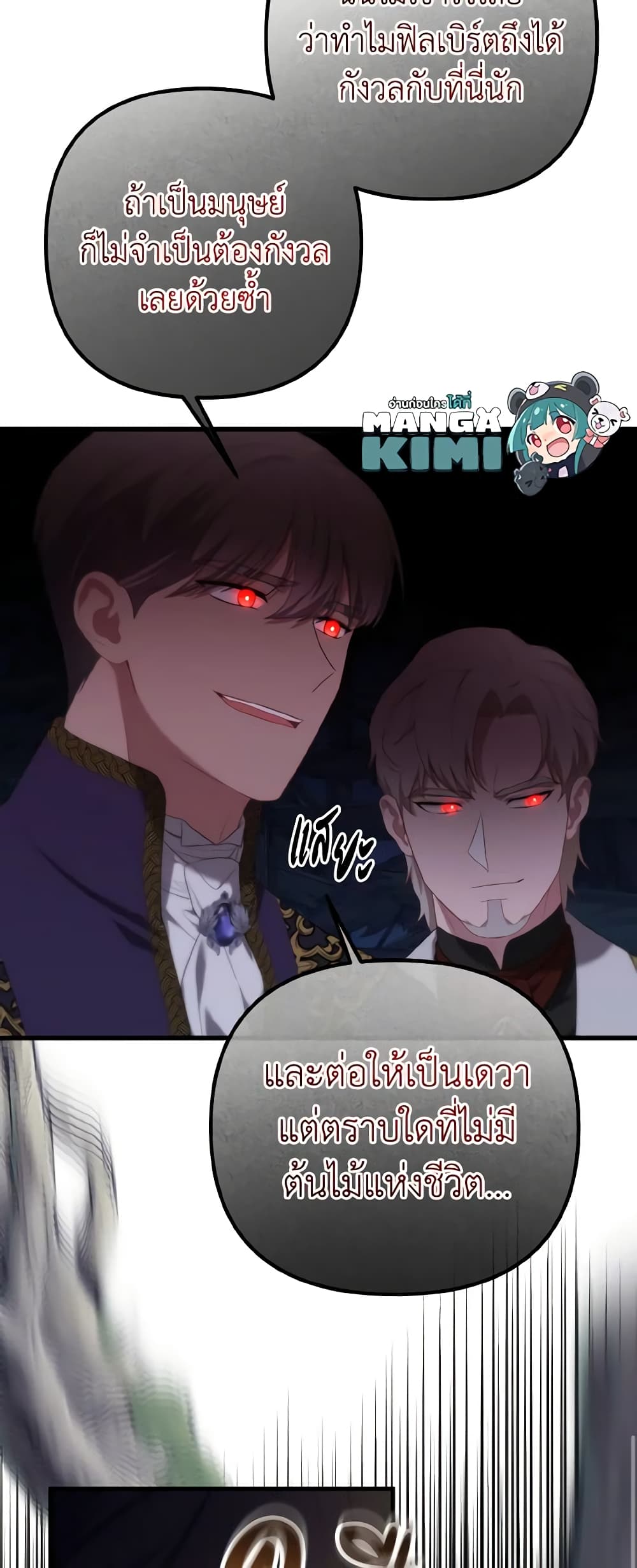Adeline's Deep Night page 10