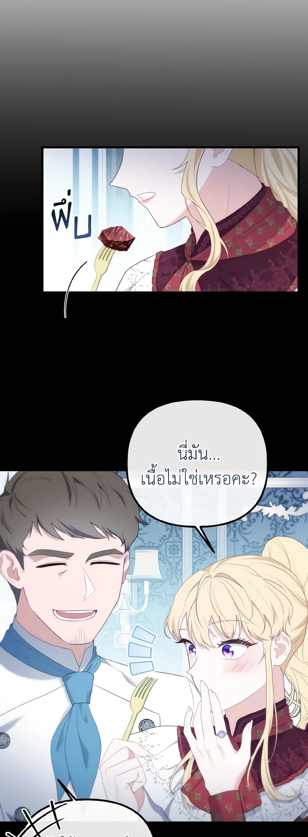 Adeline's Deep Night page 5