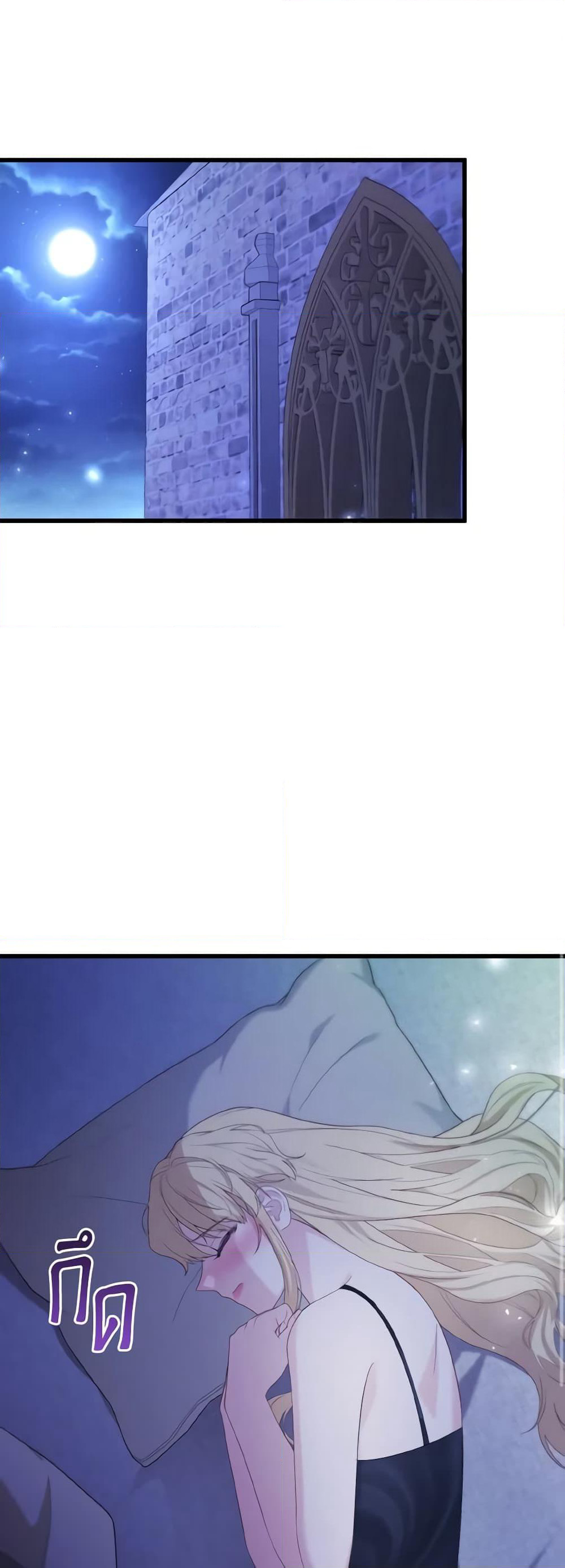 Adeline's Deep Night page 2