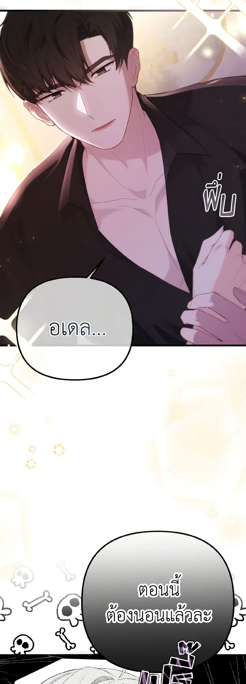 Adeline's Deep Night page 9
