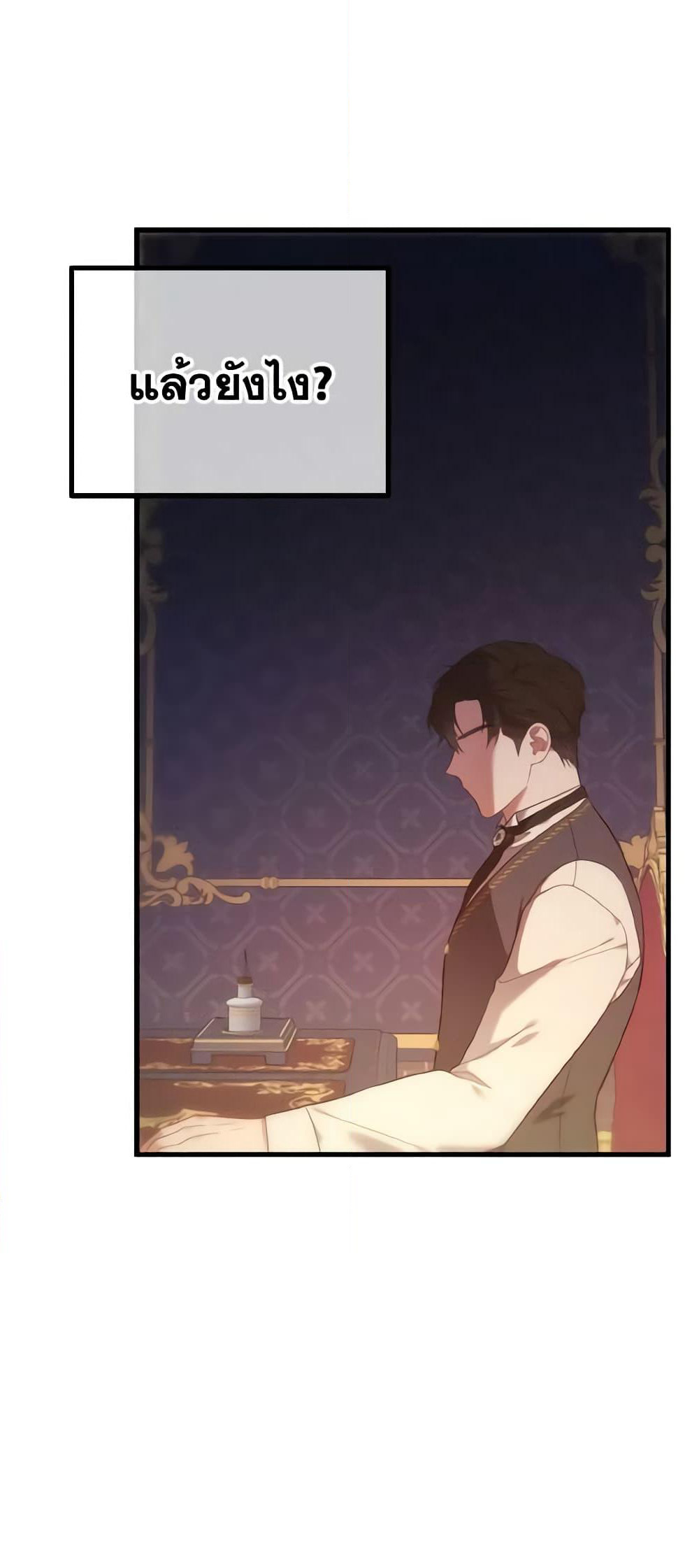 Adeline's Deep Night page 4