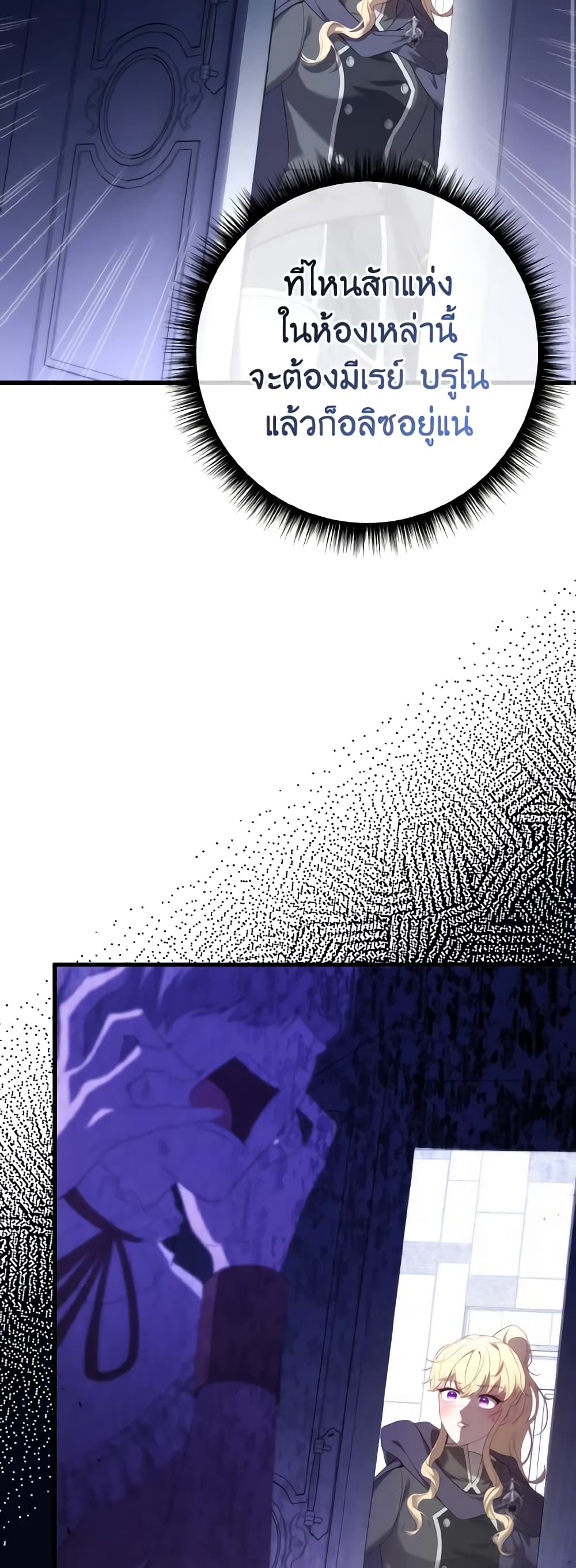 Adeline's Deep Night page 10