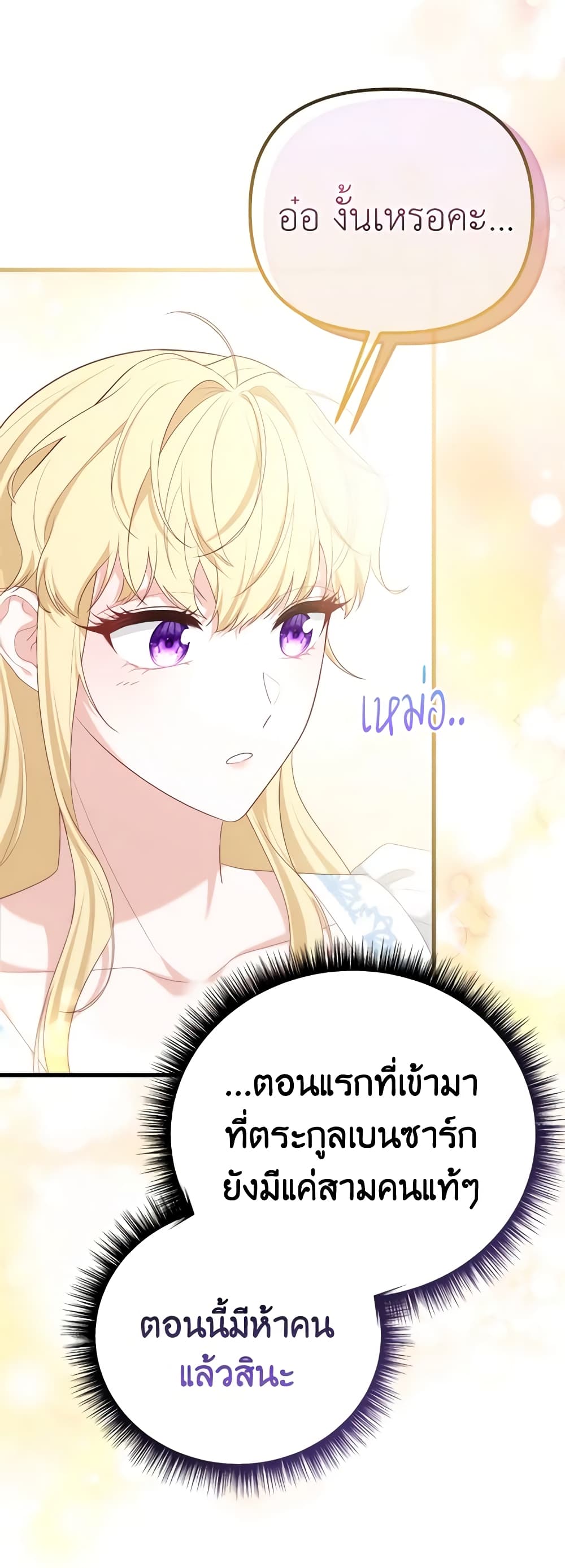 Adeline's Deep Night page 5