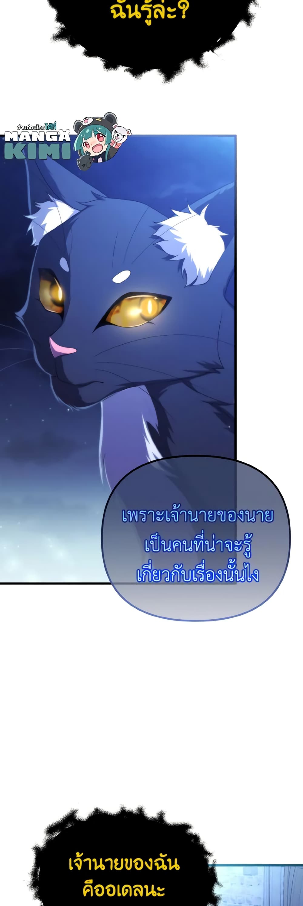 Adeline's Deep Night page 10