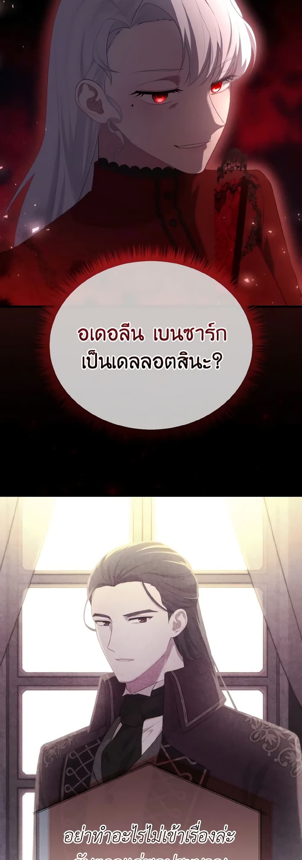 Adeline's Deep Night page 10