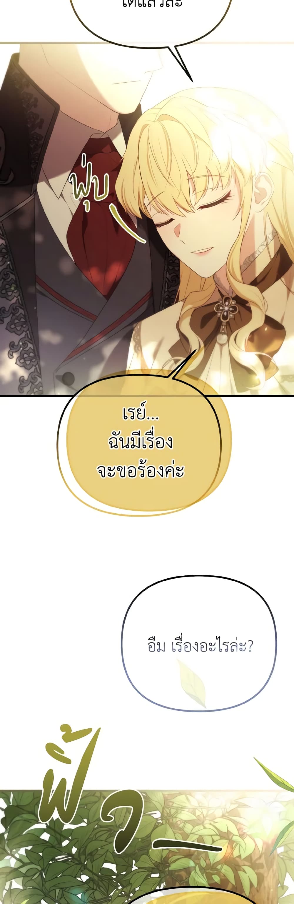 Adeline's Deep Night page 7