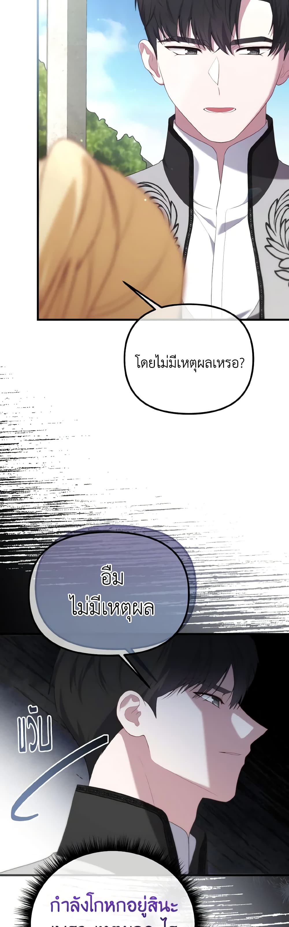 Adeline's Deep Night page 4