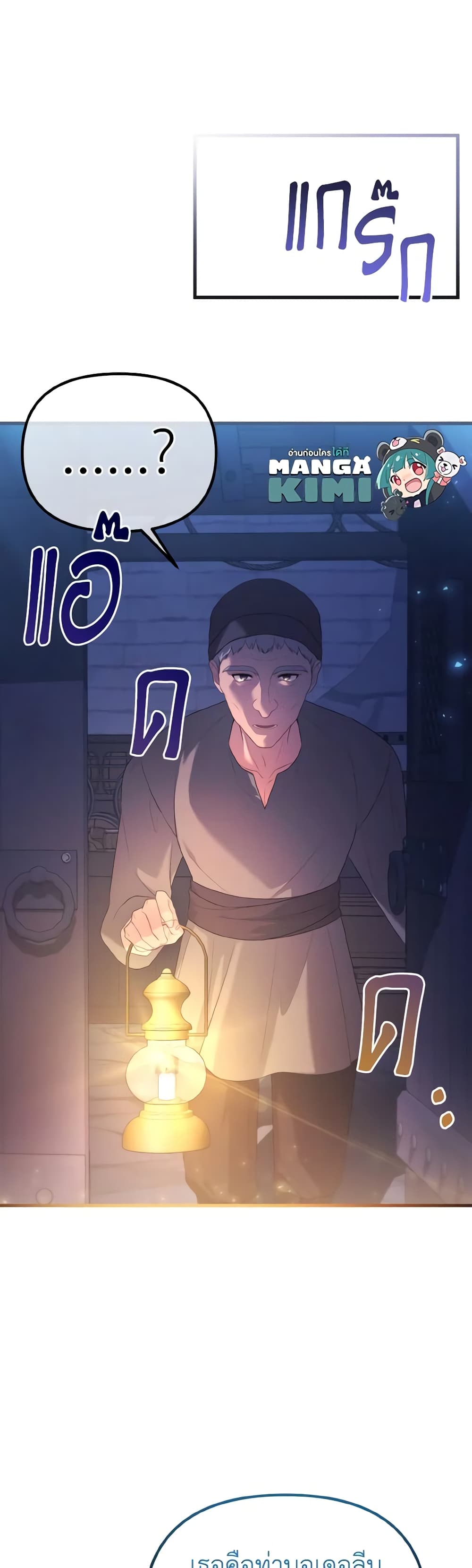 Adeline's Deep Night page 8