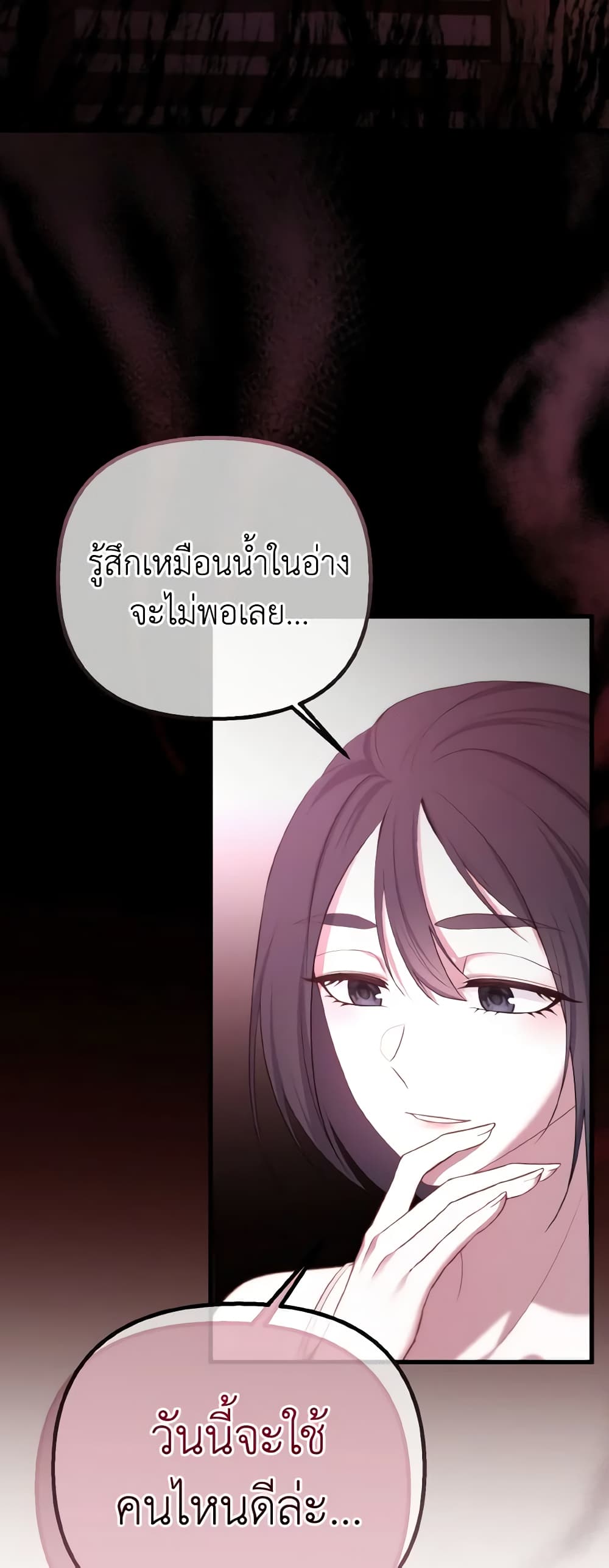 Adeline's Deep Night page 6
