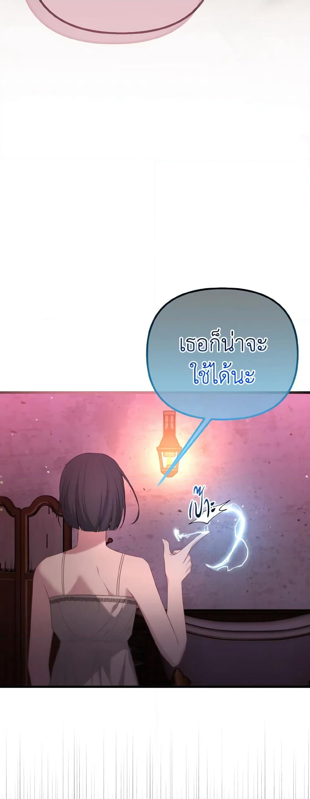 Adeline's Deep Night page 7