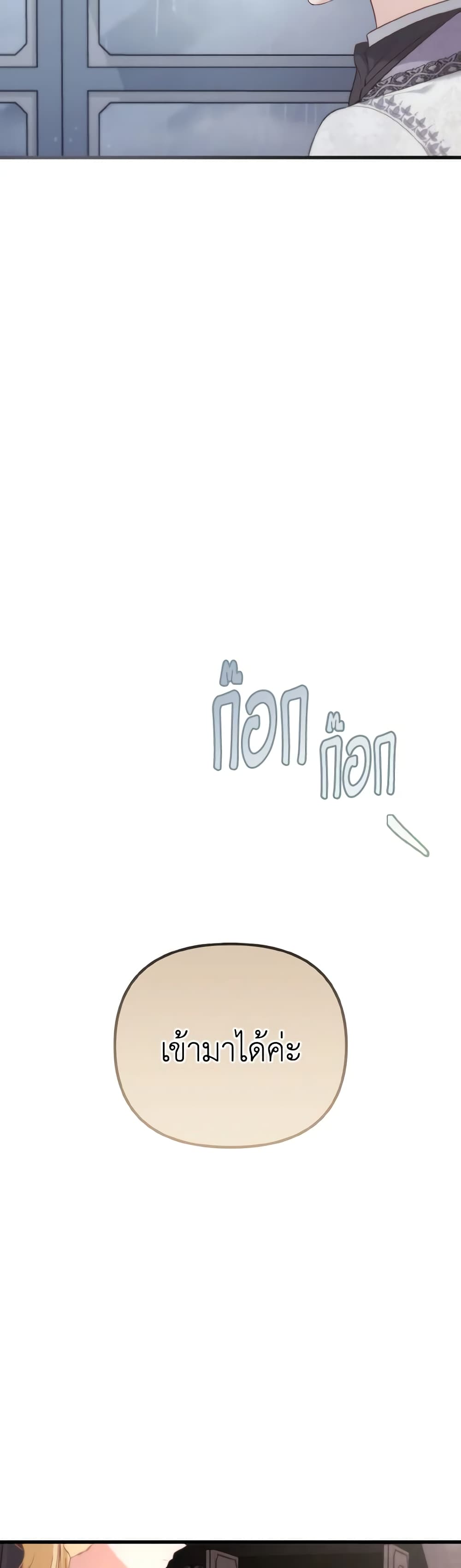 Adeline's Deep Night page 6