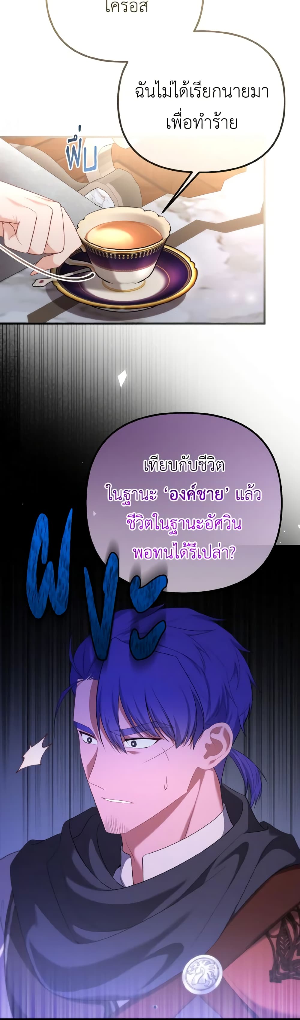 Adeline's Deep Night page 9