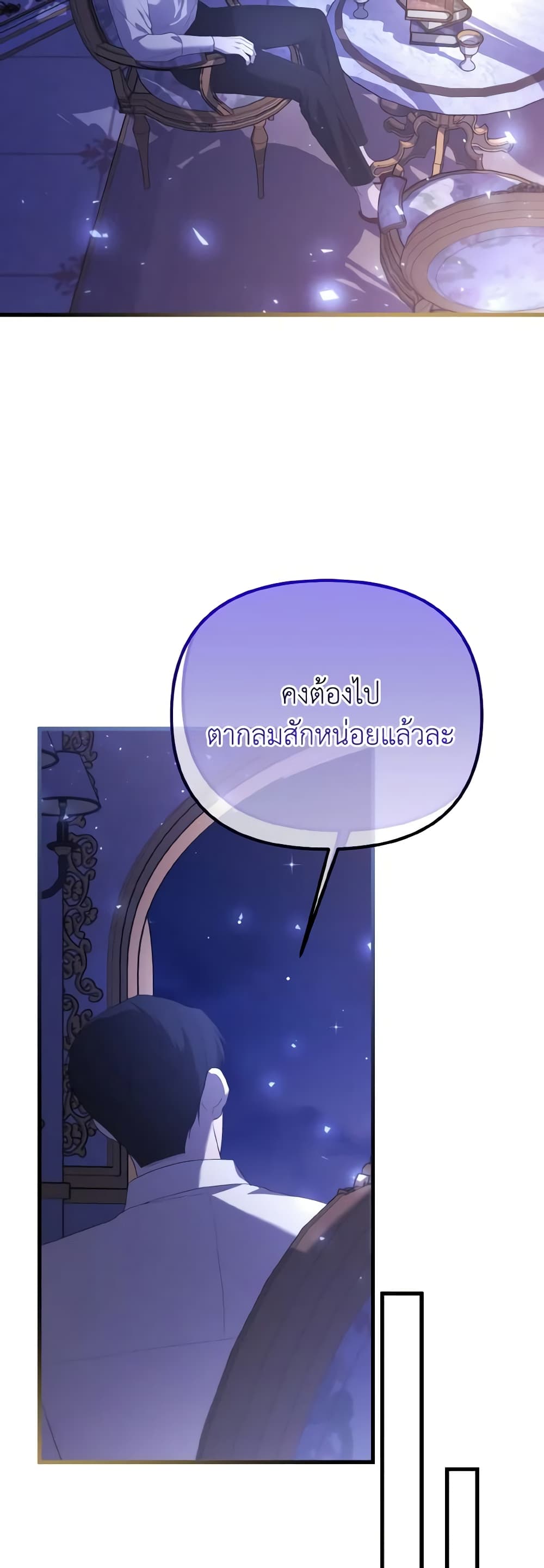 Adeline's Deep Night page 7