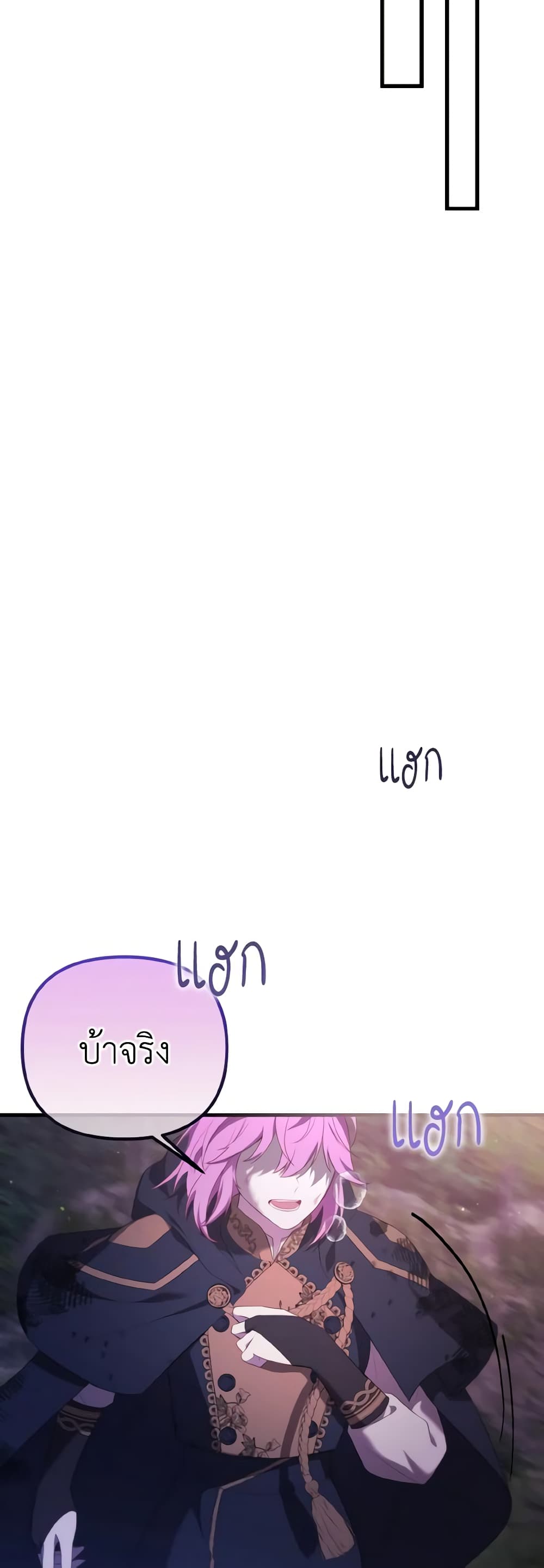 Adeline's Deep Night page 8