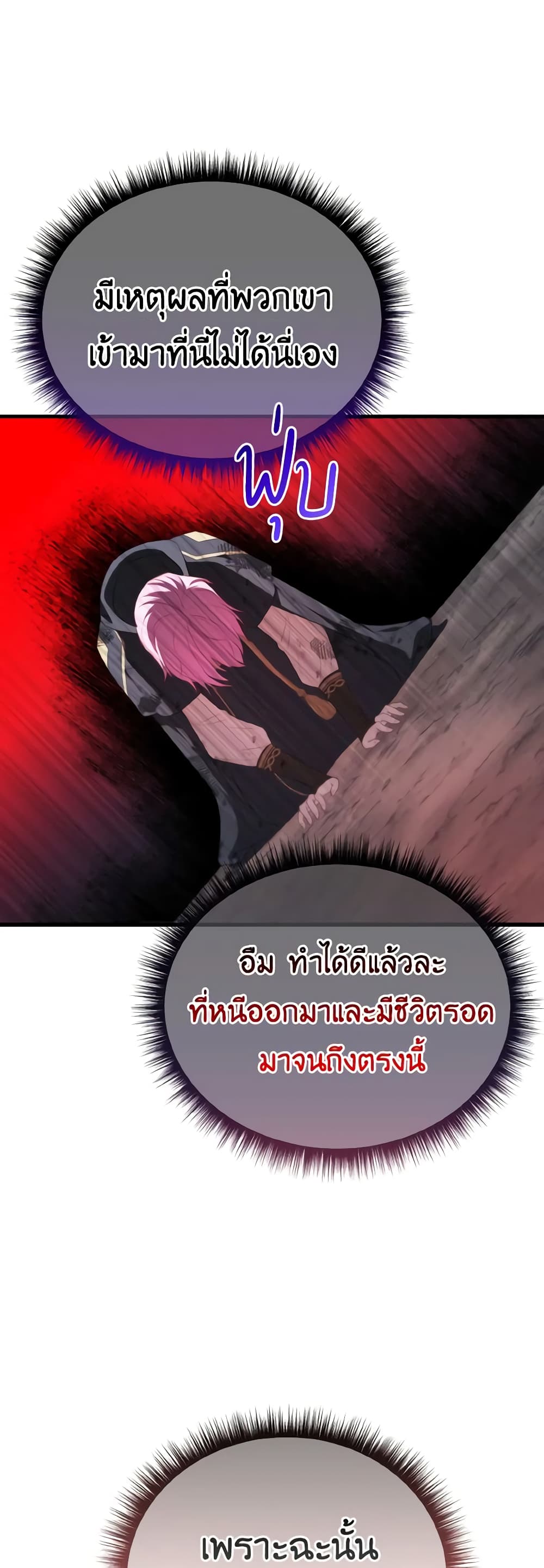 Adeline's Deep Night page 10