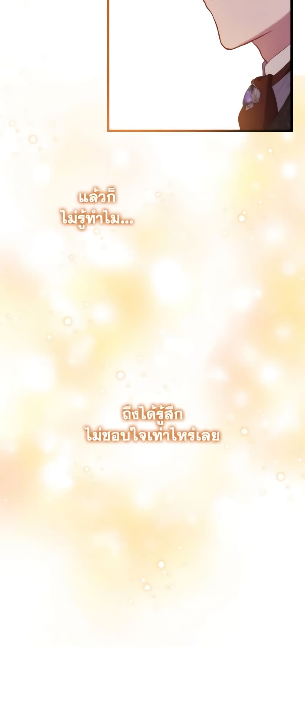 Adeline's Deep Night page 7
