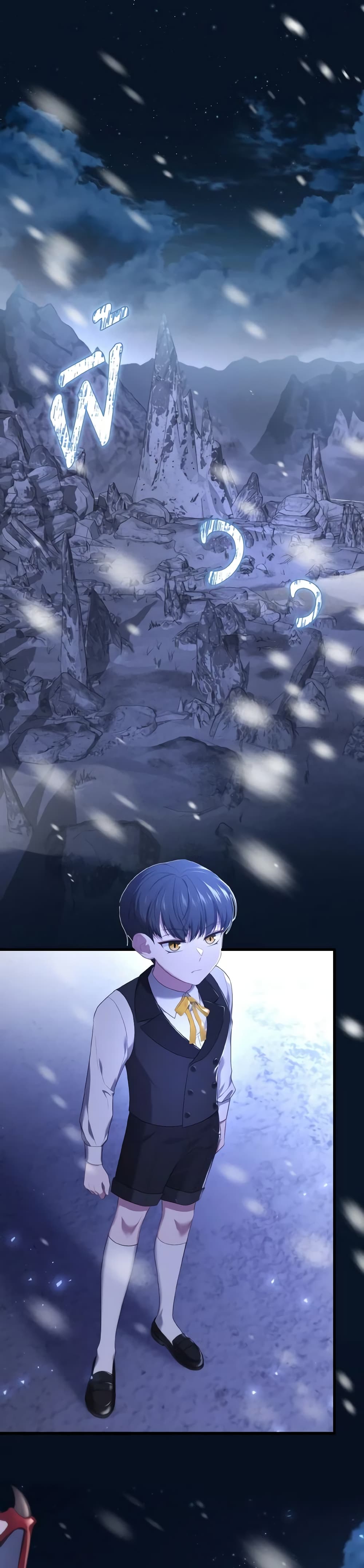 Adeline's Deep Night page 2