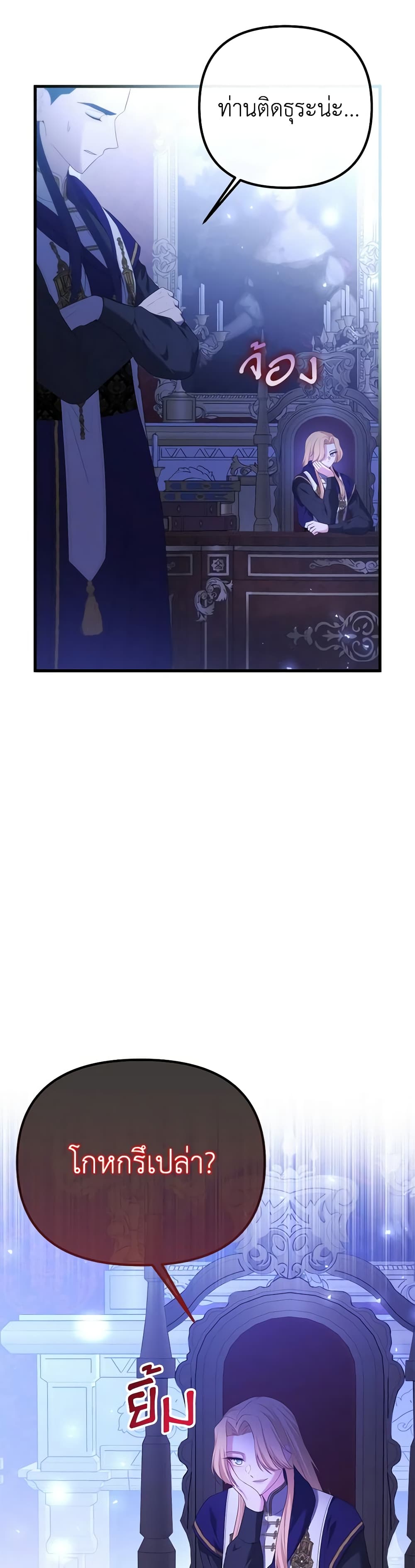 Adeline's Deep Night page 4