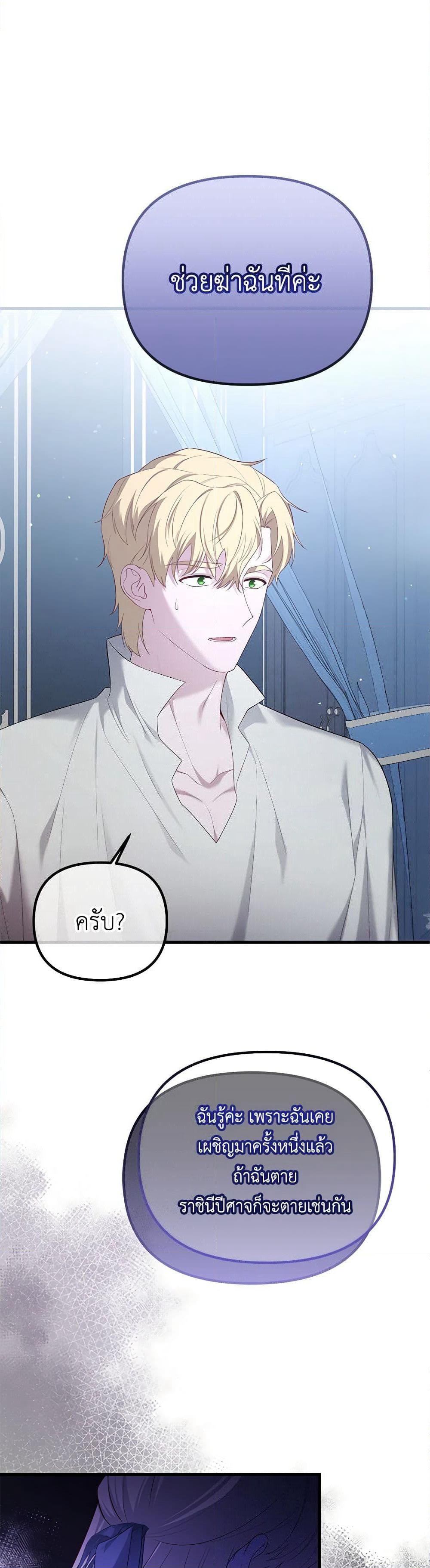 Adeline's Deep Night page 7