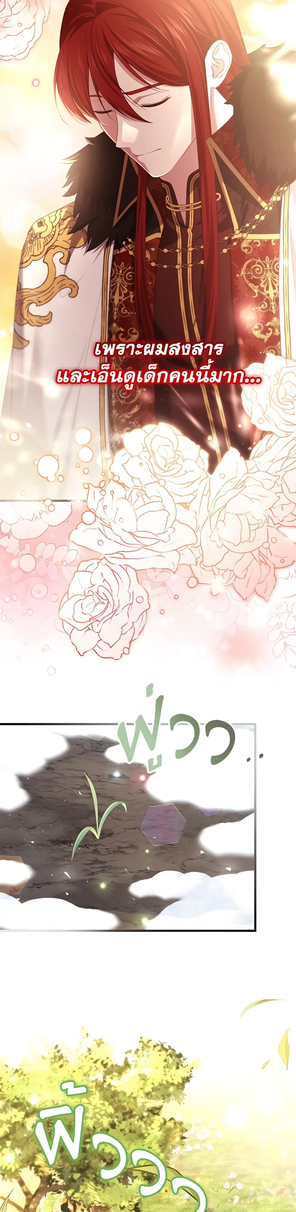Adeline's Deep Night page 6