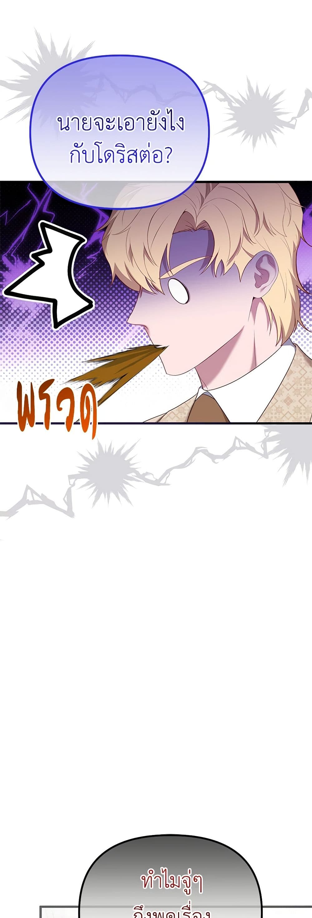 Adeline's Deep Night page 7