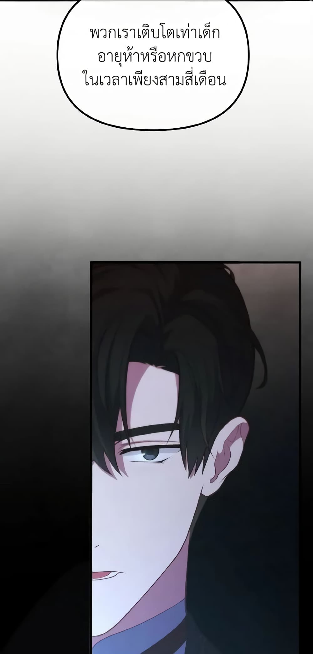 Adeline's Deep Night page 4