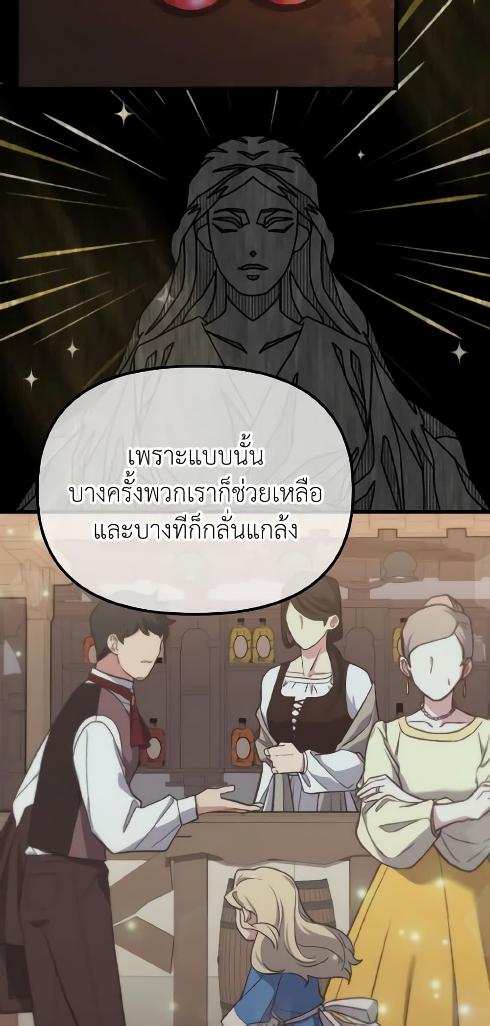 Adeline's Deep Night page 9