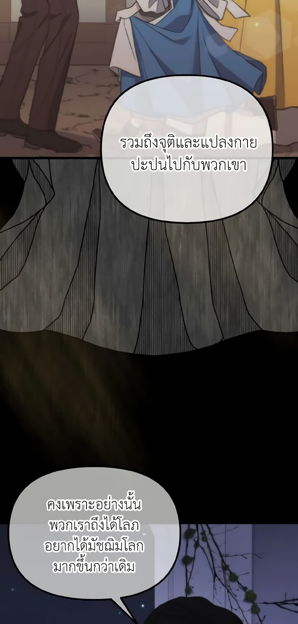 Adeline's Deep Night page 10