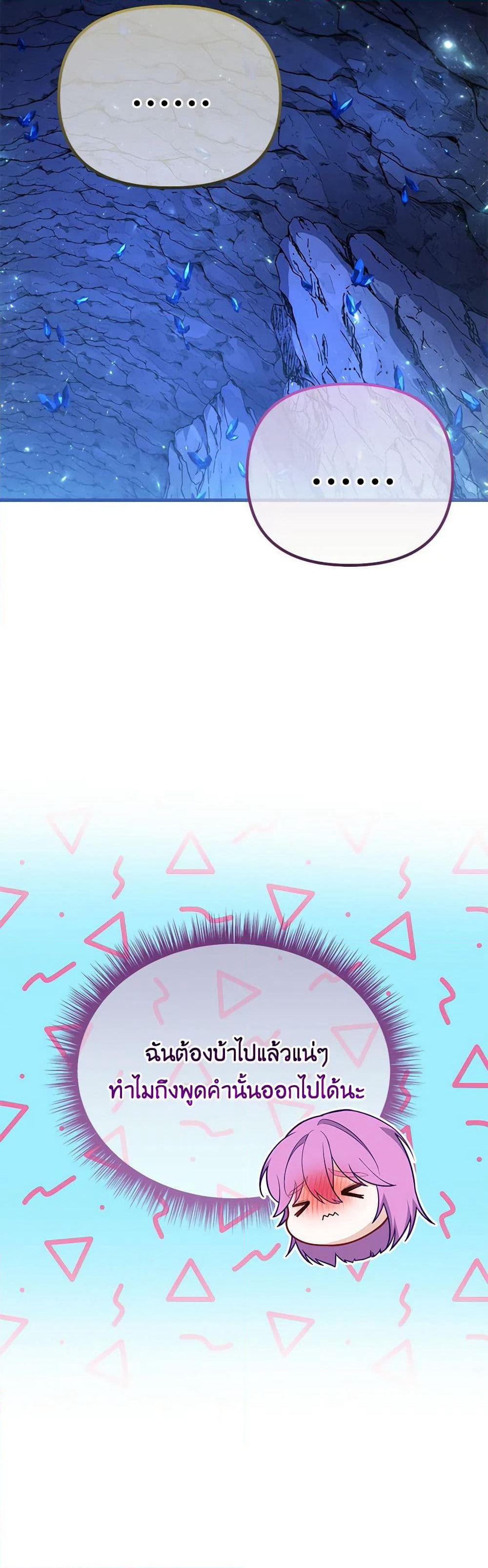 Adeline's Deep Night page 3