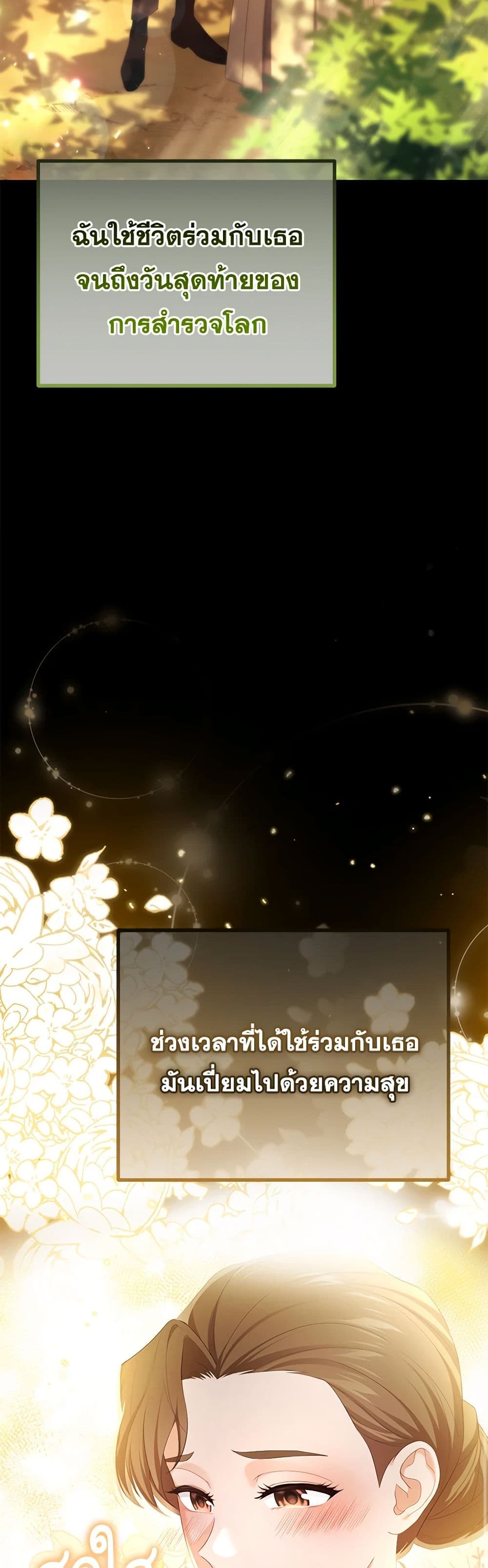 Adeline's Deep Night page 7