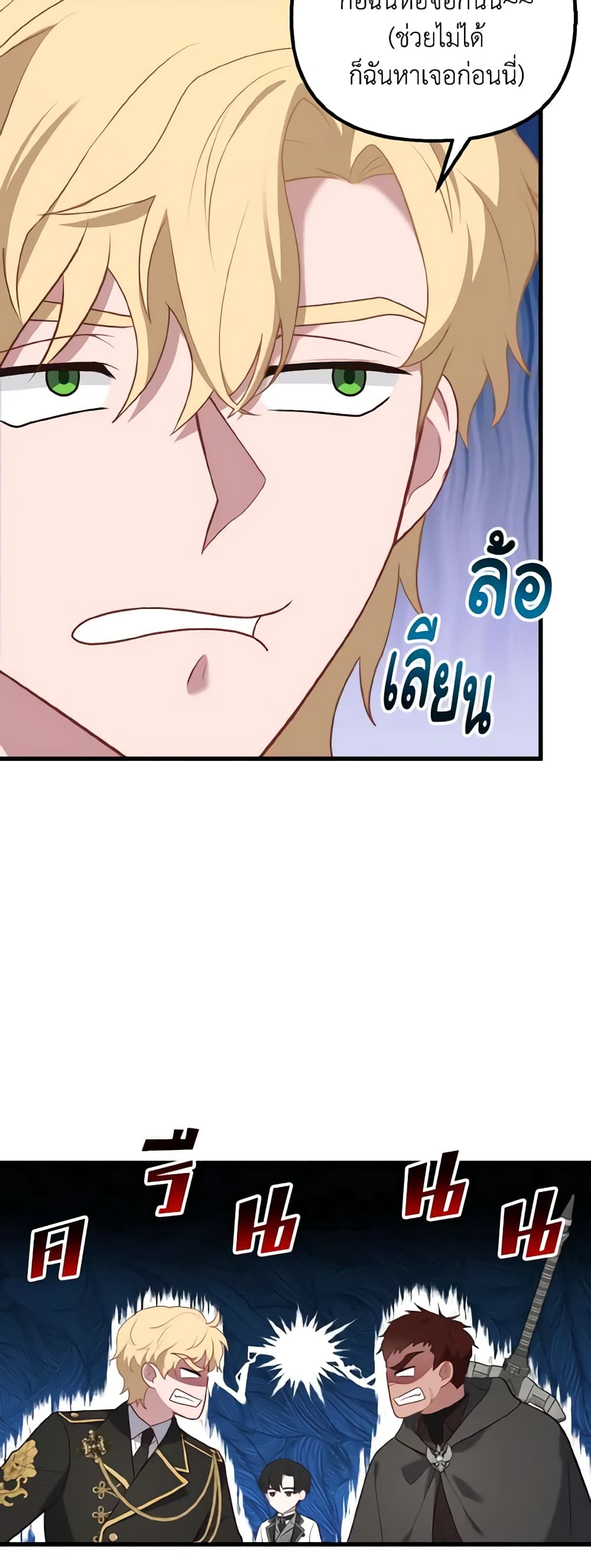 Adeline's Deep Night page 8