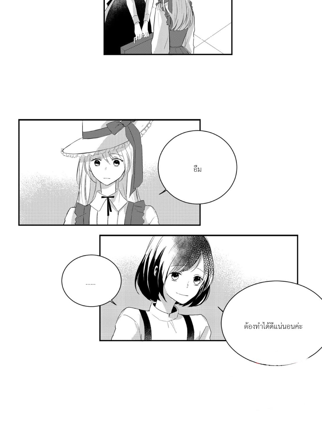 Adios April page 4