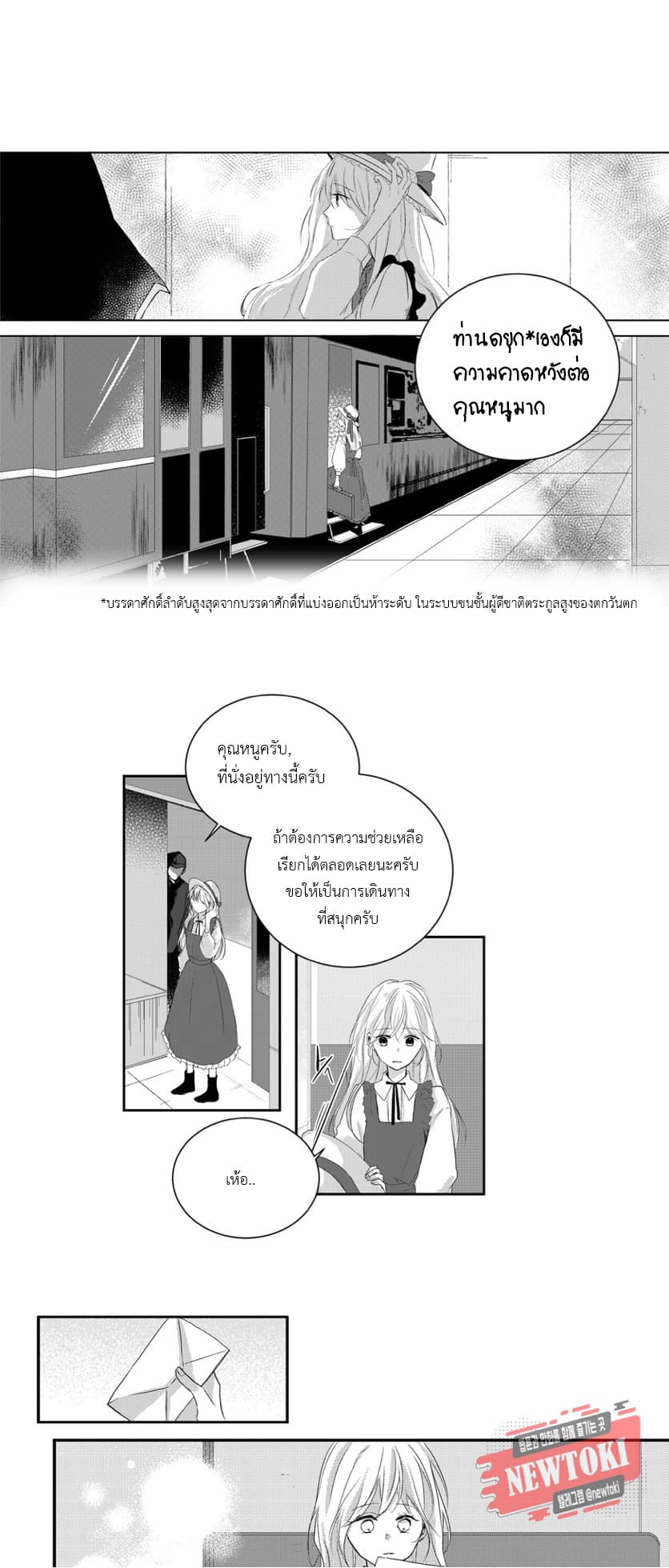 Adios April page 5