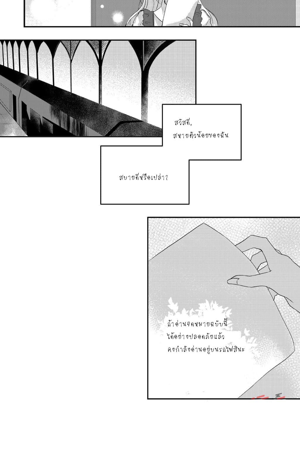 Adios April page 6