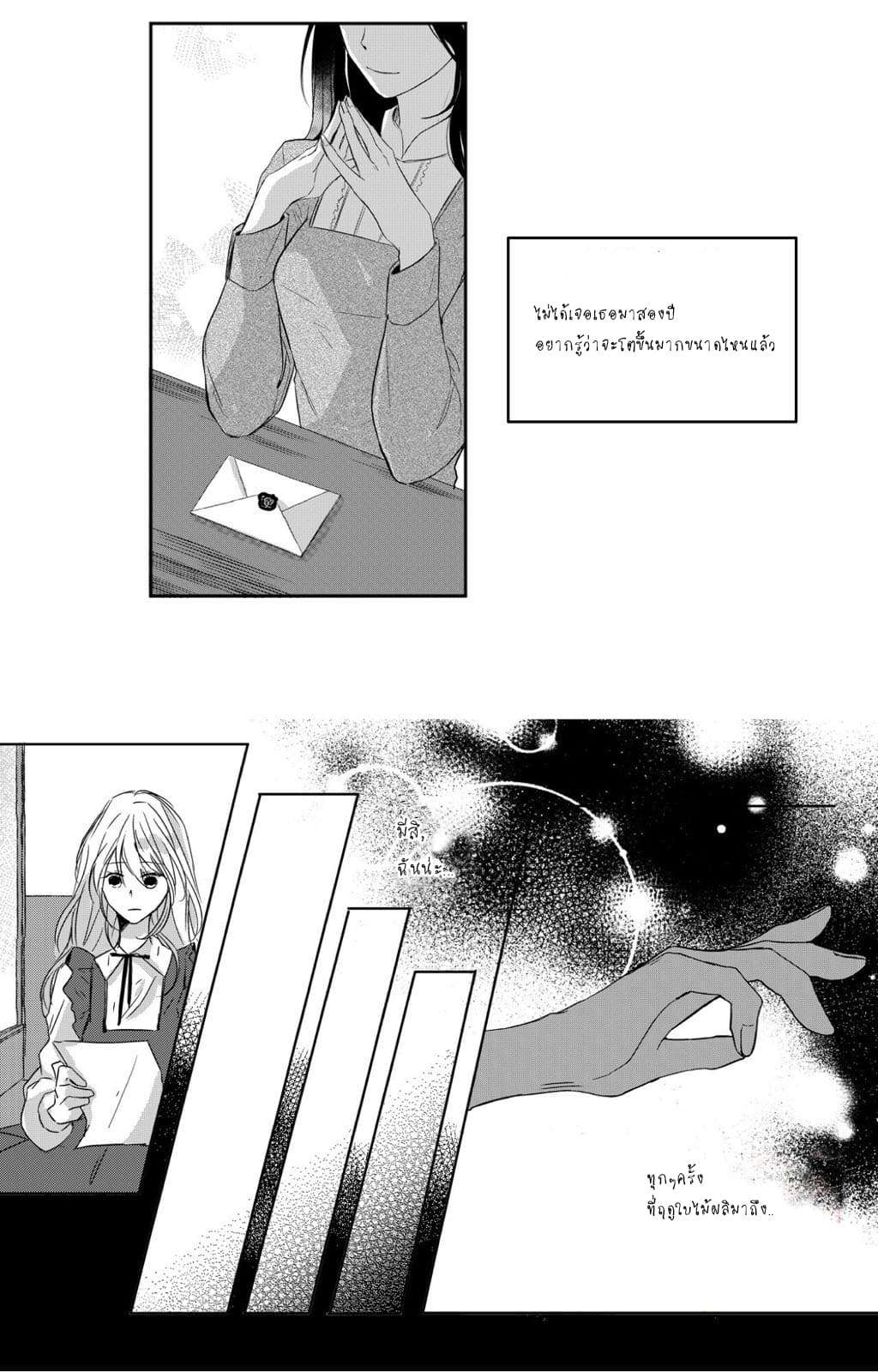 Adios April page 8