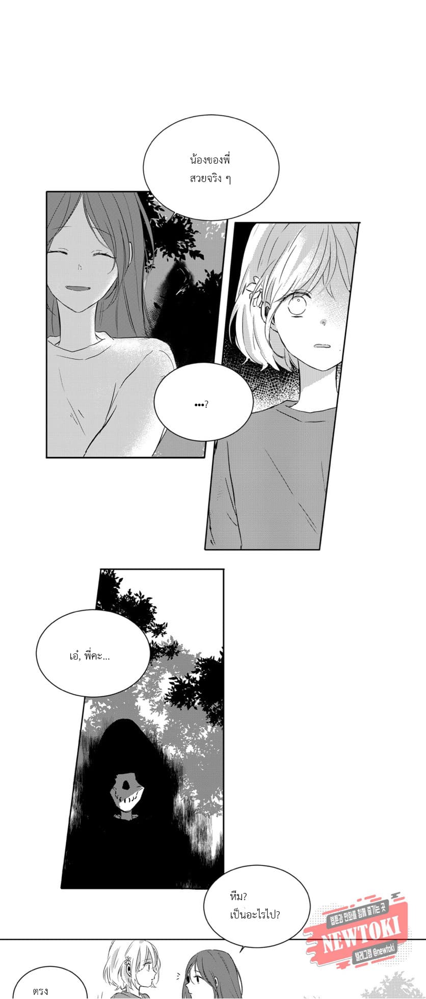 Adios April page 17
