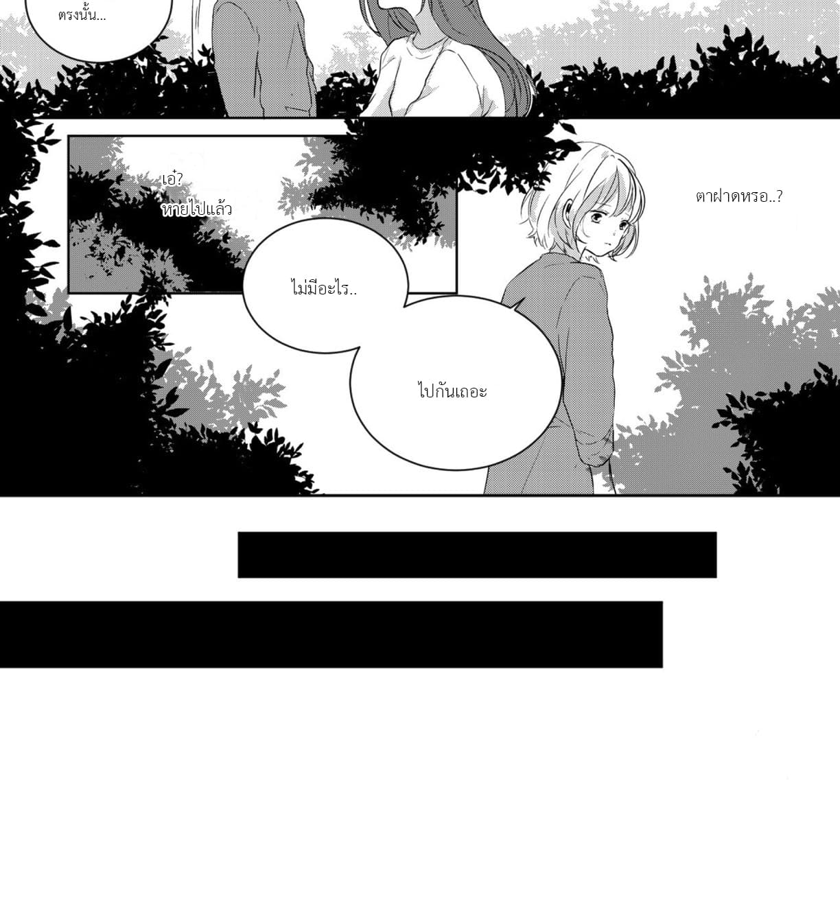 Adios April page 18