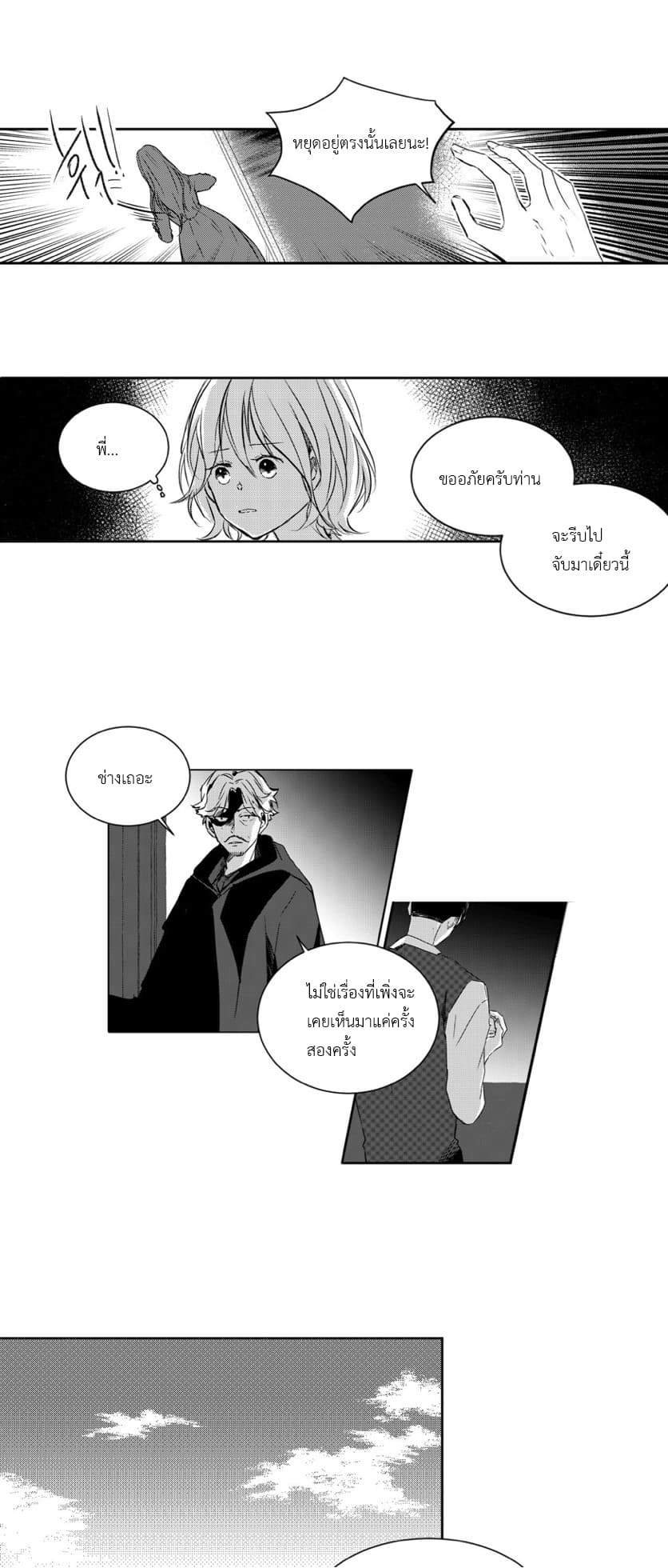 Adios April page 23