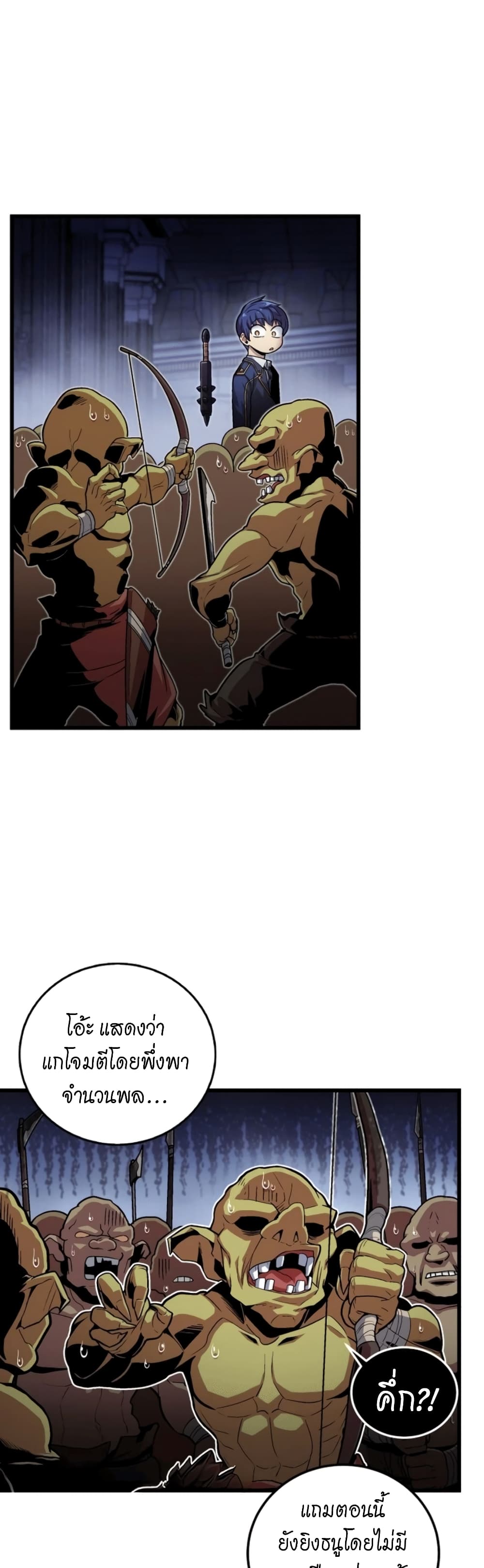 Admission is a Waste of Time page 7