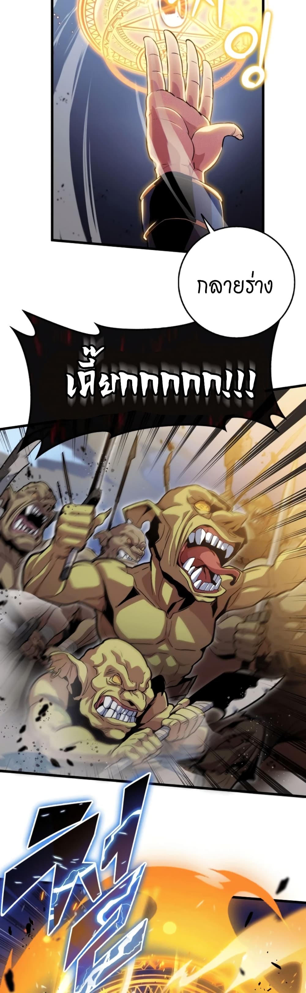 Admission is a Waste of Time page 9
