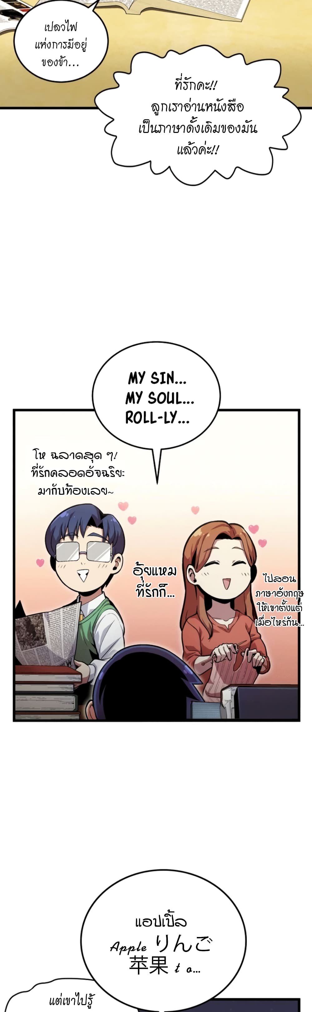 Admission is a Waste of Time page 13