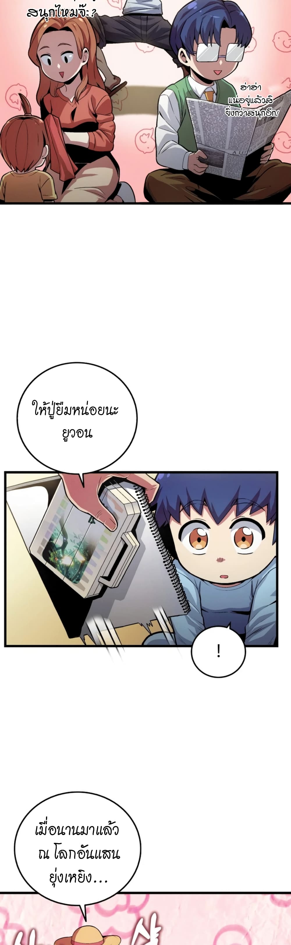 Admission is a Waste of Time page 17