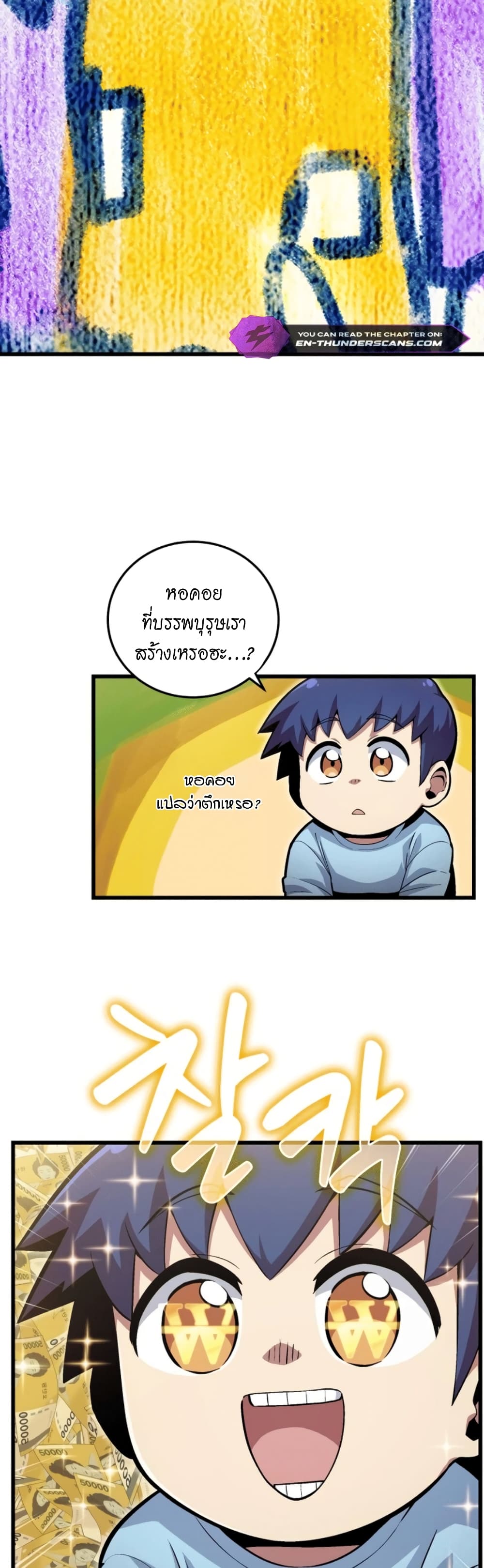 Admission is a Waste of Time page 20