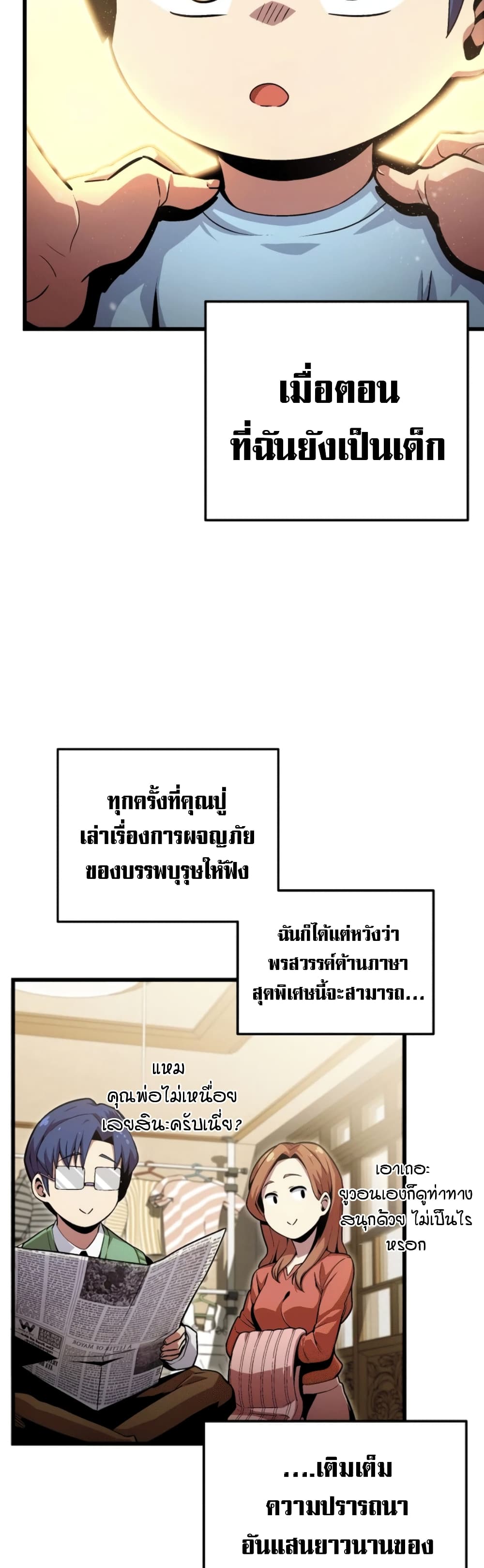 Admission is a Waste of Time page 24