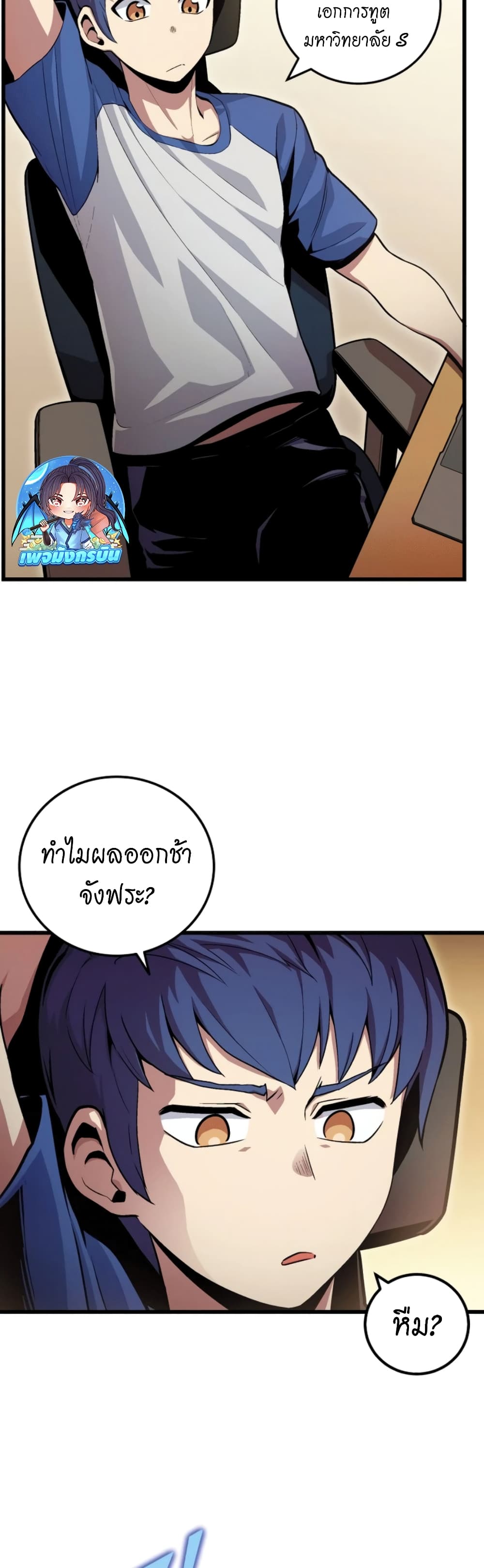 Admission is a Waste of Time page 28